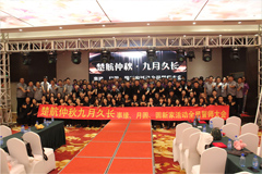 真人插入逼逼楚航仲夏九月久长活动誓师大会